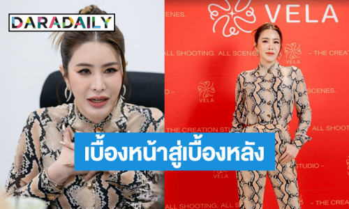 เปิดความลับสุดปัง “เมเปิ้ล พัชชุดาญ์” เบื้องหน้าสู่เบื้องหลัง