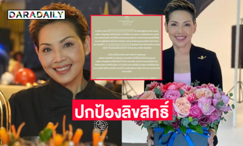เชฟดังประกาศปกป้องลิขสิทธิ์ของบริษัท