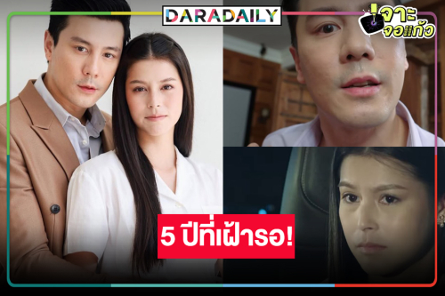 ไม่พลิกโผ! “โดม-ยิหวา” เฮ “น้ำผึ้ง” หลุดออกจากโหลดอง