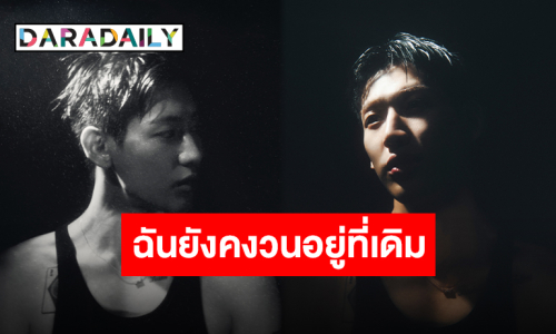 เดินเกมกันต่อ! “แบมแบม กันต์พิมุกต์” ปล่อยประโยคเด็ดพร้อมภาพโปสเตอร์เพลงใหม่ เตรียมเจอ 10 ตุลาคมนี้