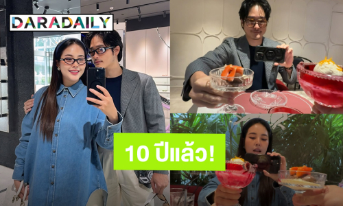 อินฟลูฯ “บิว วราภรณ์ - นิน ธนิน” ครบรอบ 10 ปี เวลาผ่านไปไว ตอนนี้มี “น้องเบนนี่” เพิ่มมาด้วยกัน