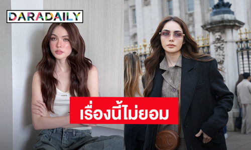 เรื่องนี้ไม่ยอม! “ชาล็อต” เผยด่าตนไม่ว่า แต่อย่ามาลามปามถึงบุพการีและครอบครัว