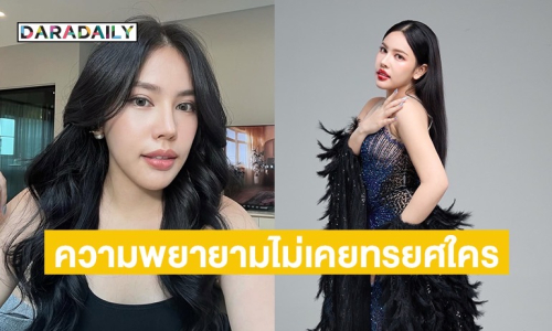 “นาฟ ฉัฐนันท์” ลั่นความพยายามไม่เคยทรยศใคร วันนี้มีงานติดต่อมาแล้ว