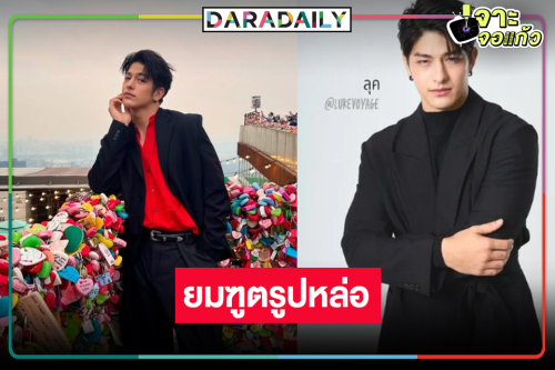 “Rock and Soul จังหวะร็อก ปาฏิหาริย์รัก” น่าดู “ลุค อิชิคาว่า” พลิกบทบาทเป็นยมฑูต