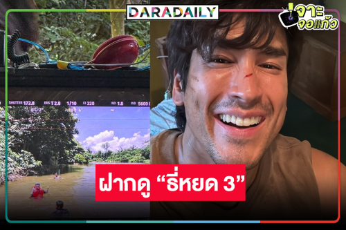 น่ารัก! “ณเดชน์” อ้อนฝาก “ธี่หยด 3” ด้วยนะแจ๊ะ
