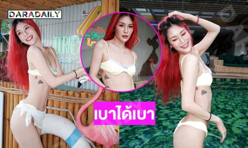 คุณแม่ซุปตาร์ฟาดทูพีชจุกๆ กระแทกใจมาก