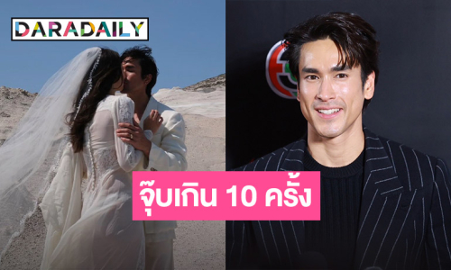 “ณเดชน์” บริจาค 4 แสนซื้อเครื่องมือแพทย์ เผยโมเมนต์จุ๊บ “ญาญ่า” เกินวันละ 10 ครั้ง