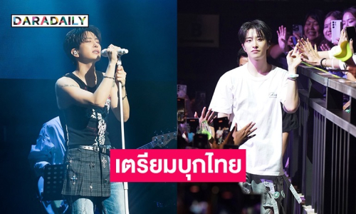 “ยองแจ” GOT7 ปิดฉากโชว์...โซลสุดมันส์! เสริฟความฟิน เตรียมบุกไทย 