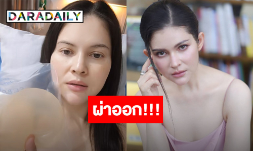 “แอนนี่ บรู๊ค” ผ่าตัดถอดซิลิโคนหน้าอกเก่าออก หลังอยู่มา 20 ปี