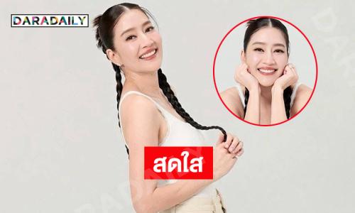 สดใสสวยจึ้ง..เหมือน 14 อีกครั้ง 