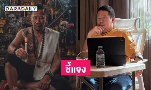 “มะเดี่ยว” นายกสมาคมผู้กำกับภาพยนตร์ฯ ชี้แจงกรณี “ต้อม ยุทธเลิศ” เตรียมร้องปปช.