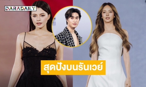 ออร่ามาเต็ม! “ณิชา-เจมีไนน์-เบ็คกี้” สร้างปรากฏการณ์บนรันเวย์ Paris Fashion Week 2025 