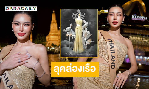 เปิดห้องเสื้อสุดจึ้งสำหรับลุคล่องเจ้าพระยาของ “กชเบล ศรัณย์รัชต์”