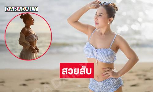 ลูกทุ่งดังเสิร์ฟชุดแสนสั้นปล่อยใจสบายๆริมทะเล