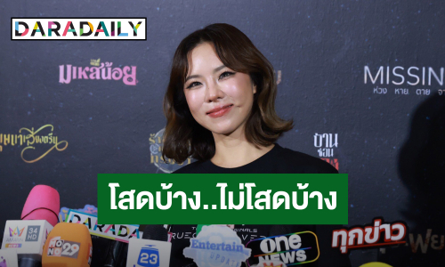 “คริส หอวัง” รับโสดบ้างไม่โสดบ้าง แฮปปี้ “เจนี่” กับ “เอ็ดวิน ชวง” ชมฝ่ายชายเป็นคนดี