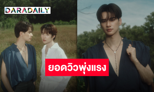เพิ่มลงเพลย์ลิสต์กันยัง “เก่ง หฤษฎ์” ขอบคุณจากใจ “มนตรา” ทะลุ 5 แสนวิวเตรียมทะยานสู่ 1 ล้าน!!