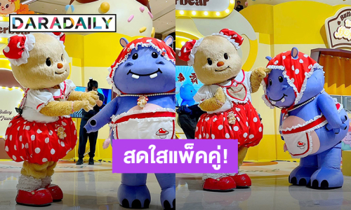 “น้องเนย – พี่ฮิปปี้” เดบิวต์คู่ที่อู่ฮั่น น่ารักสดใสไม่มีดร็อป มัมหมีแห่กรี๊ด!