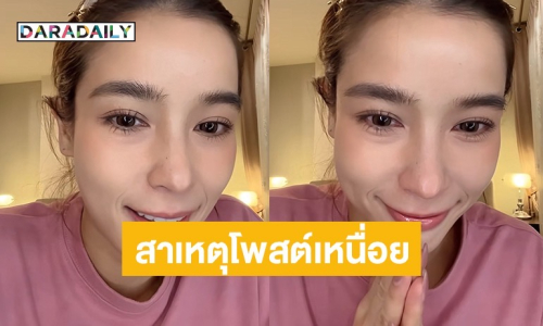 “วิว วรรณรท” เปิดใจหลังโพสต์ “เหนื่อย” ต้องดูแลทุกคนในบ้าน 7 คน งานในวงการไม่เยอะเหมือนก่อน