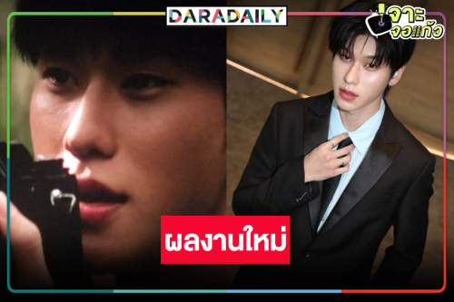 “ออฟโรด” สุดปัง! อีกหนึ่งผลงานใหม่สุดว้าว