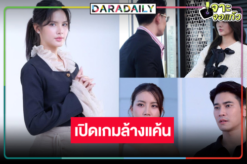 ได้เวลา “ยูโร-กานต์” จับคู่ฟาดฟันเกมแค้น “ลวง” ผลงานแห่งความหวัง