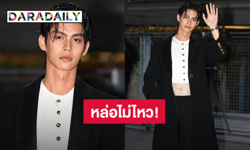 หล่อไม่ไหว! “ไบร์ท” ร่วมชมแฟชั่นโชว์ Schiaparelli Spring/Summer 2026 เมืองปารีส