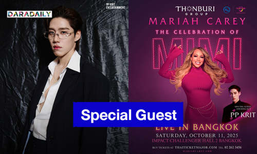 เซอร์ไพรส์! “พีพี กฤษฏ์” Special Guest Opening Act คอนเสิร์ต Diva ตัวแม่ “Mariah Carey” ที่เมืองไทย