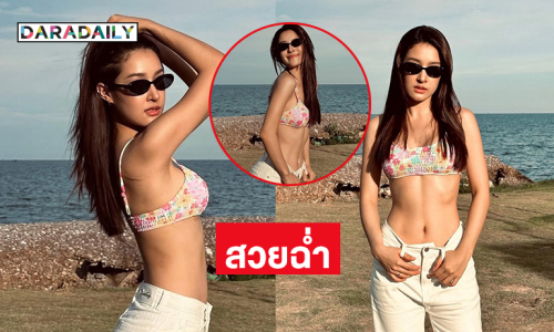 สวยฉ่ำ... รองนางสาวไทยเบิร์ดเดย์ด้วยภาพสุดแซ่บ