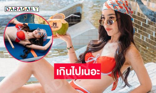 อินฟลูสาวสวยอวดหุ่นจึ้งอาบแดดริมสระน้ำทำหนุ่มๆใจปลิว