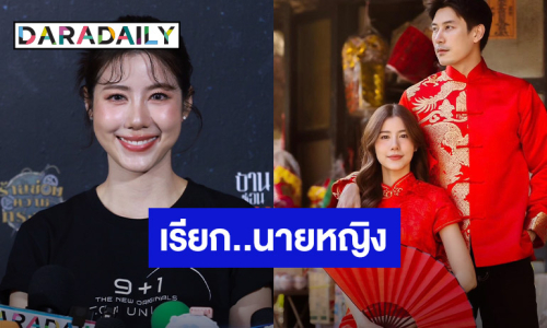 “เอสเธอร์” เขิน! ขึ้นแท่นนายหญิง ลั่น! ทุเรียนลูกแรกออก พร้อมแต่ง “เคน ภูภูมิ”