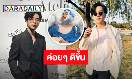 “ทอม อิศรา” ประสบอุบัติเหตุรถล้ม ตับ-ไตฉีก ล่าสุดอาการเป็นแบบนี้