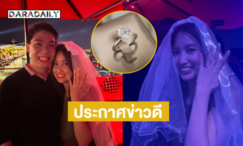 อดีตสมาชิก BNK48 ประกาศข่าวดี 