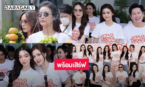 ความสนุกพร้อมเสิร์ฟ “อิงฟ้า-ชาล็อต” เตรียมกระตุกความจิ้น ร่วมด้วยแขกรับเชิญเพียบ “มีน-เบ๊บ” ก็มา