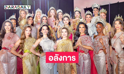 MGI เปิดบ้านแถลงข่าวสุดยิ่งใหญ่ Miss Grand Thailand 2026ชูคอนเซ็ปต์ Grand Evolution:  Thai Soft Power 