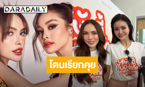 “อิงฟ้า – ชาล็อต” เคยโดนผู้ใหญ่เรียก เหตุไม่คุยกัน รับตอนนี้เข้าใจ รักกันดี