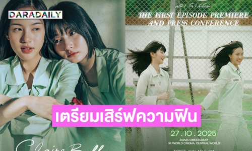 “ใหม่-เต๋อ” เตรียมเสิร์ฟความฟิน ชวนคนมาอิน “เมเบิ้ล-แป้งจี่“ ตอนแรก ล็อควันกดบัตร 9 ต.ค.นี้