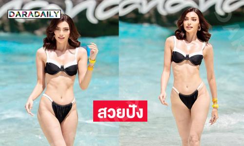 “เอ็มม่า” มิสแกรนด์ฟิลิปินส์2025 สวยปังทูพีชเขย่าหัวหิน