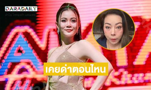 ฟาดกลับ “ประจักษ์ชัย”  เคยด่าตอนไหนขอหลักฐาน