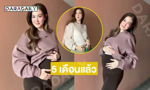 ซุปเปอร์มัมดาราตอนนี้ 5 เดือนแล้วจ้า