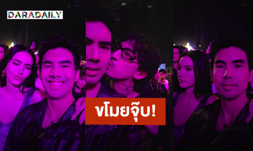 “เต๋อ” เจอ “ธามไท” จู่โจมขโมยจุ๊บแก้ม ทำกลั้นยิ้มไม่อยู่ เอ๊ะยังไง?!