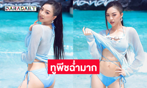 “เจเค” มิสแกรนด์เมียนมาร์2025ฟาดทูพีชฉ่ำมากๆ
