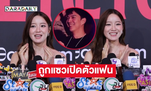 “อิ้งค์ วรันธร” เขิน! ไม่ได้ตั้งใจเปิดตัวแฟนหนุ่มในงานคอนเสิร์ต