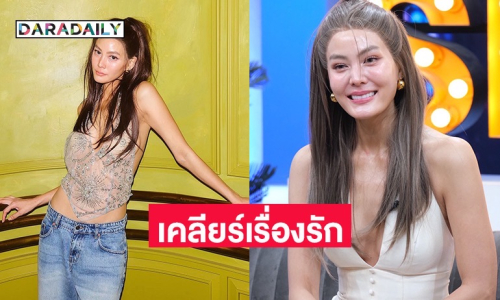 “เจนี่ เทียนโพธิ์สุวรรณ” เคลียร์ดราม่า สึกปุ๊ปปาร์ตี้ปั๊ป พร้อมเปิดใจเรื่องความรัก