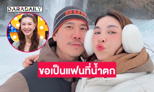 ที่แรก! “โบว์ เบญจวรรณ” เล่าโมเมนต์ “แบงค์ พชร” ขอเป็นแฟนที่น้ำตก บอกผู้ชายโรแมนติกมาก อยู่ด้วยแล้วรู้สึกปลอดภัย
