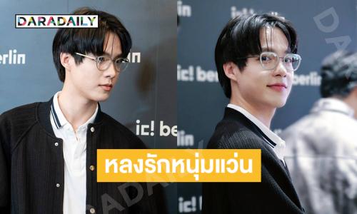 หลงรักหนุ่มแว่น.. “แฟรงกี้”ในลุคหล่อตะโกน