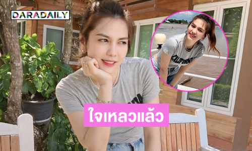 แล้วจะอยู่ยังไง...ขอหยุดหัวใจไว้ที่นี่ได้ไหมอะ 