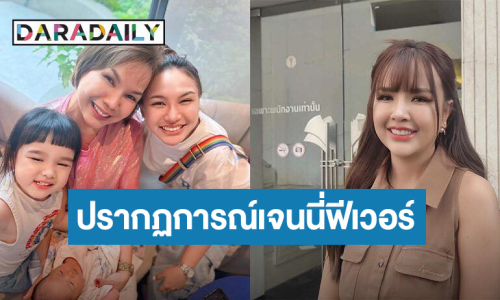 “เจนนี่” ยอมใช้หนี้ 3 ล้านให้ “แม่เกตุ” เล็งทำหนังตีแผ่ชีวิตนักขายของ