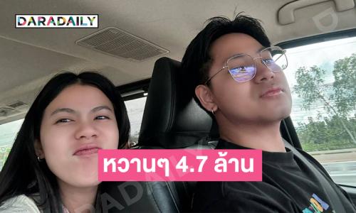 เปิดโมเมนต์หวานๆของ “กระต่าย -ทอล เกียรติศักดิ์”