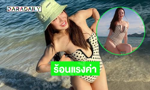 อินฟลูสาวสวยเสิร์ฟแซ่บชุดว่ายน้ำทำสมุยไฟลุกแต่วัน 
