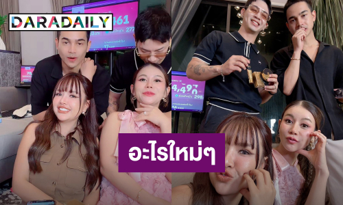 อะไรใหม่ๆ! “เจนนี่ – ครูเบียร์” มิตรภาพดีๆ ไลฟ์ขายของด้วยกันครั้งแรก แถมรับขวัญหลานในท้องอีก