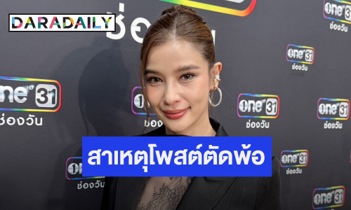 “วิว” ลั่นไม่ใช่คอนเทนต์ทำคลิปร้องไห้โปรโมทสินค้า รับเหนื่อยหมดไปหลานล้านแต่ไม่โตตามเป้า